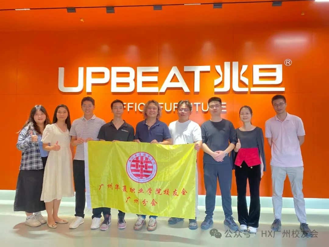 广州校友分会第五期主题校友交流会