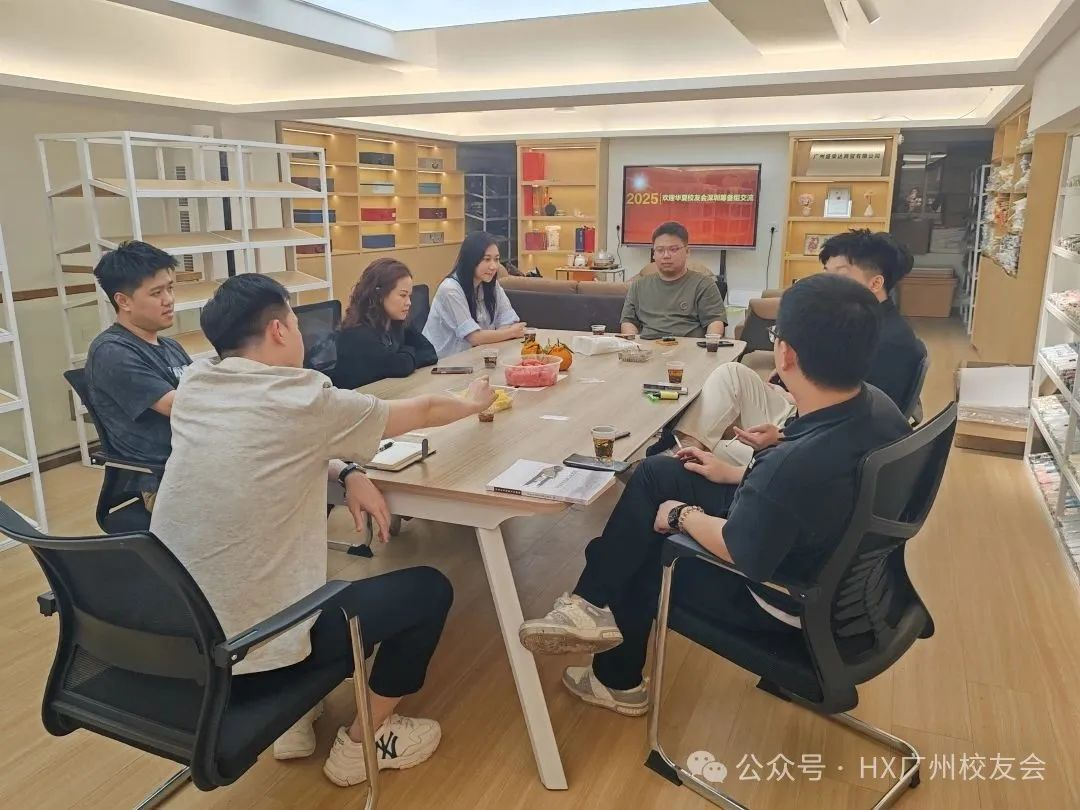 华夏校友携手并进，共话湾区发展新篇 ——广州校友会与深圳分会筹备组交流活动圆满举行