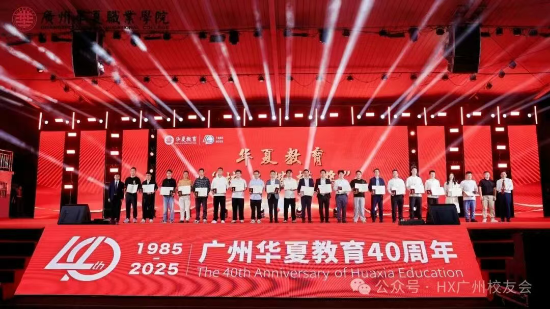 回家，共赴四十年之约！每一位归来的你，都是庆典最动人的风景